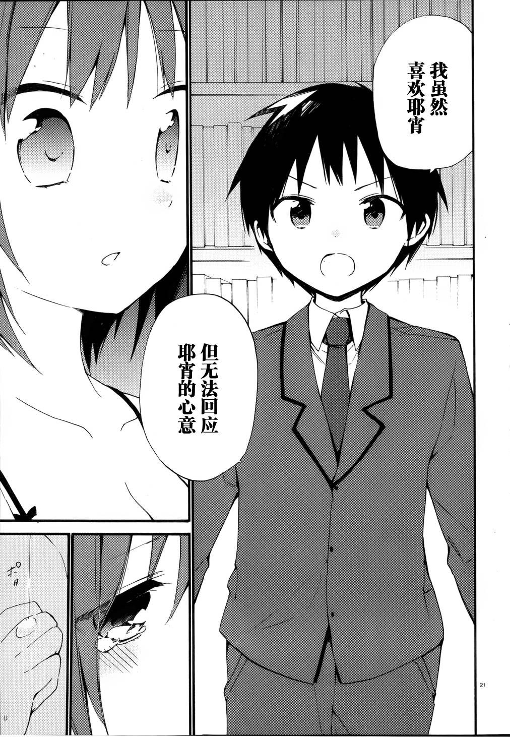 这间教室被不回家社占领了。韩漫全集-第11话无删减无遮挡章节图片 