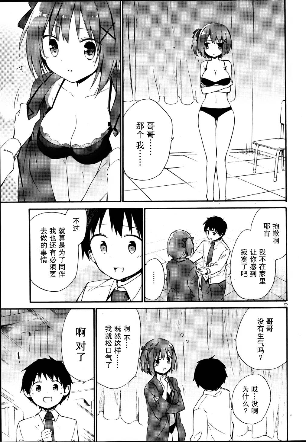 这间教室被不回家社占领了。韩漫全集-第11话无删减无遮挡章节图片 