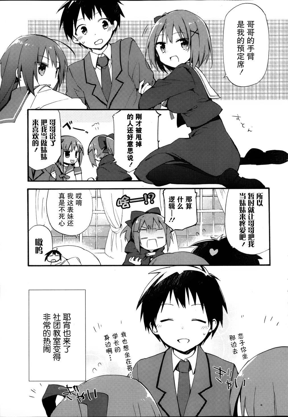 这间教室被不回家社占领了。韩漫全集-第11话无删减无遮挡章节图片 