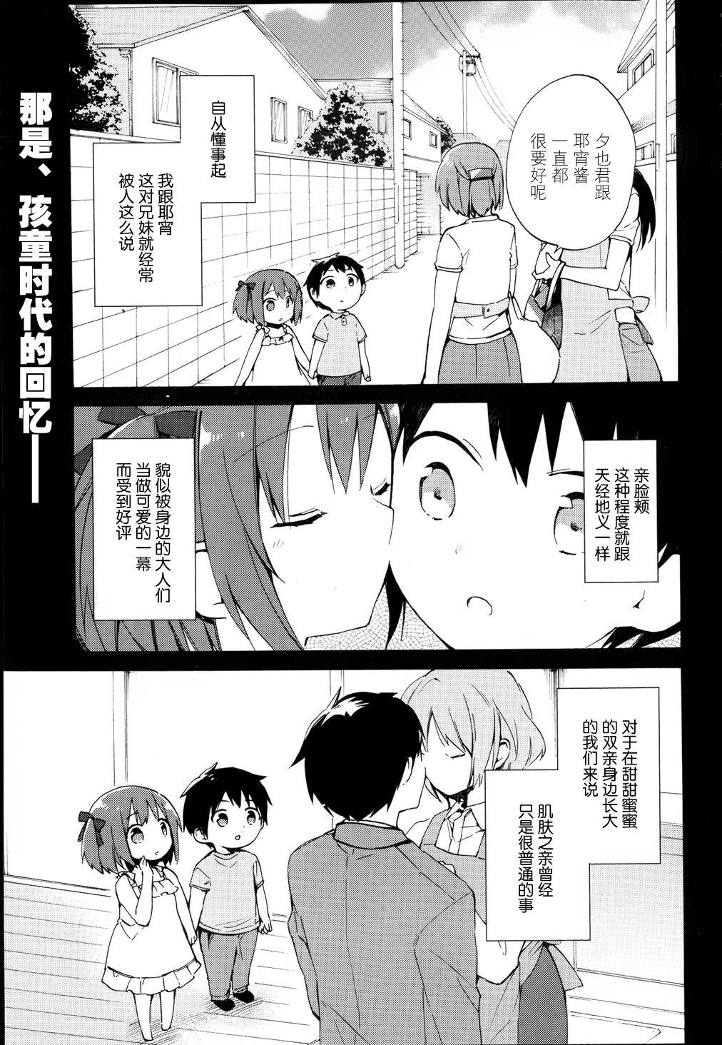 这间教室被不回家社占领了。韩漫全集-第11话无删减无遮挡章节图片 