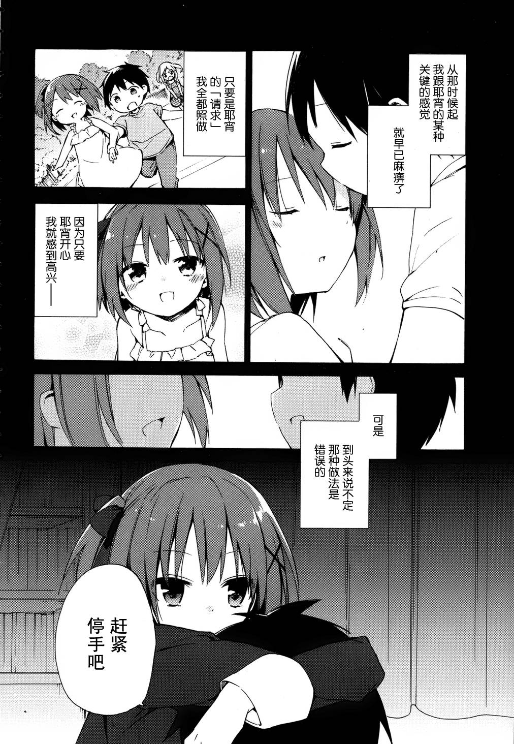 这间教室被不回家社占领了。韩漫全集-第11话无删减无遮挡章节图片 