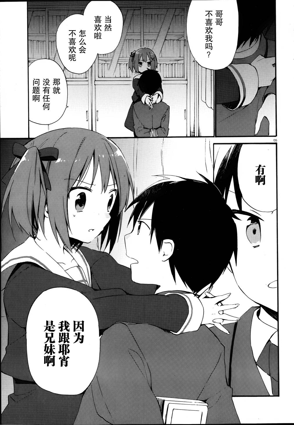 这间教室被不回家社占领了。韩漫全集-第11话无删减无遮挡章节图片 
