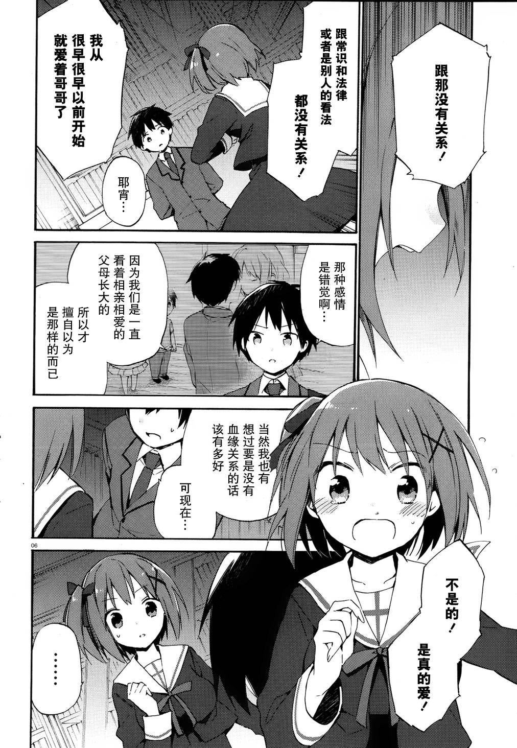 这间教室被不回家社占领了。韩漫全集-第11话无删减无遮挡章节图片 