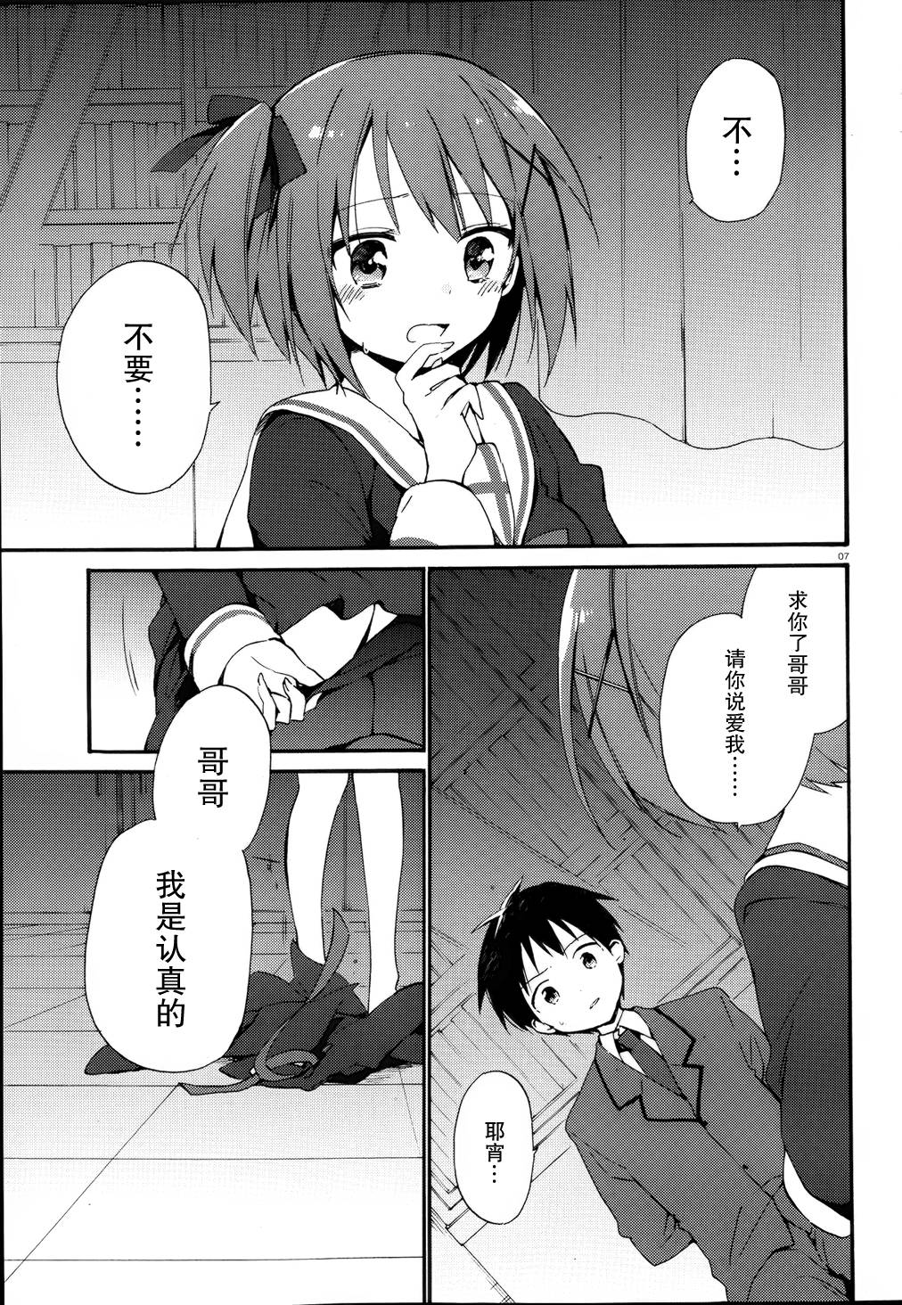 这间教室被不回家社占领了。韩漫全集-第11话无删减无遮挡章节图片 