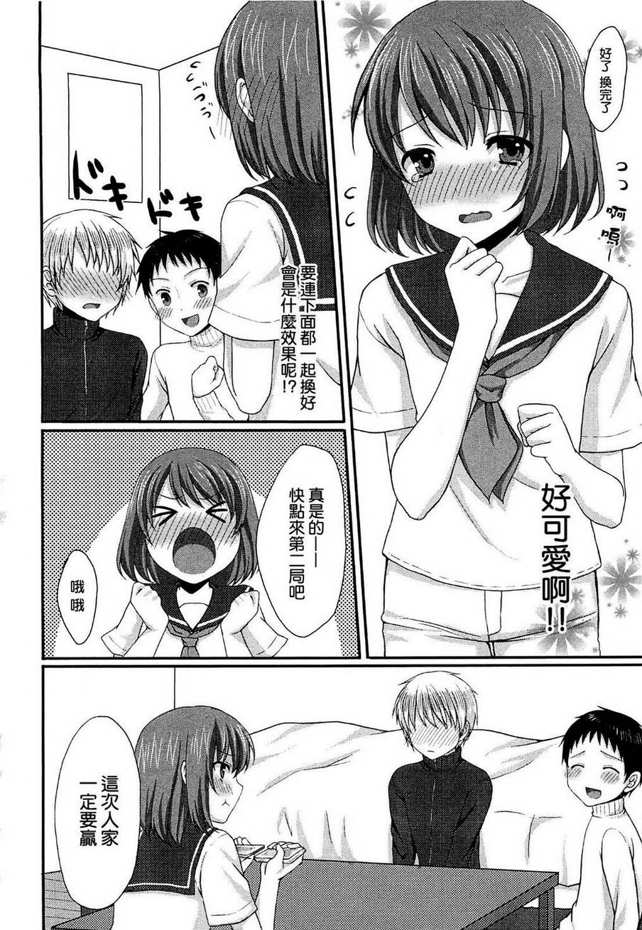 明明之前还是朋♂友韩漫全集-全一话无删减无遮挡章节图片 