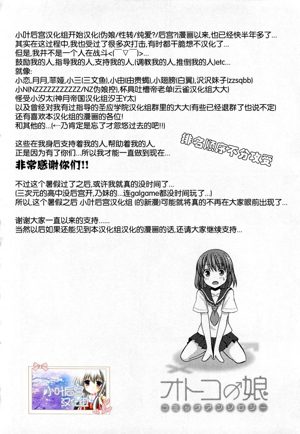 明明之前还是朋♂友韩漫全集-全一话无删减无遮挡章节图片 