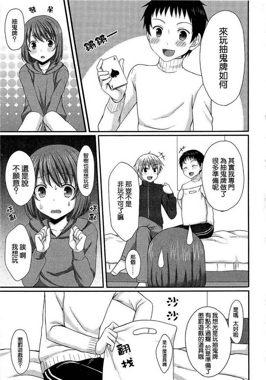 明明之前还是朋♂友韩漫全集-全一话无删减无遮挡章节图片 