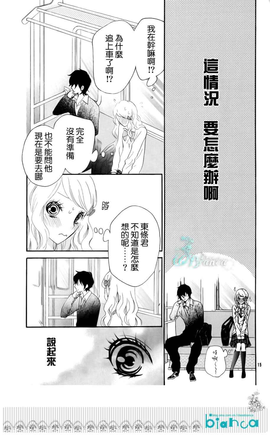 属于你的秘密韩漫全集-全一话无删减无遮挡章节图片 