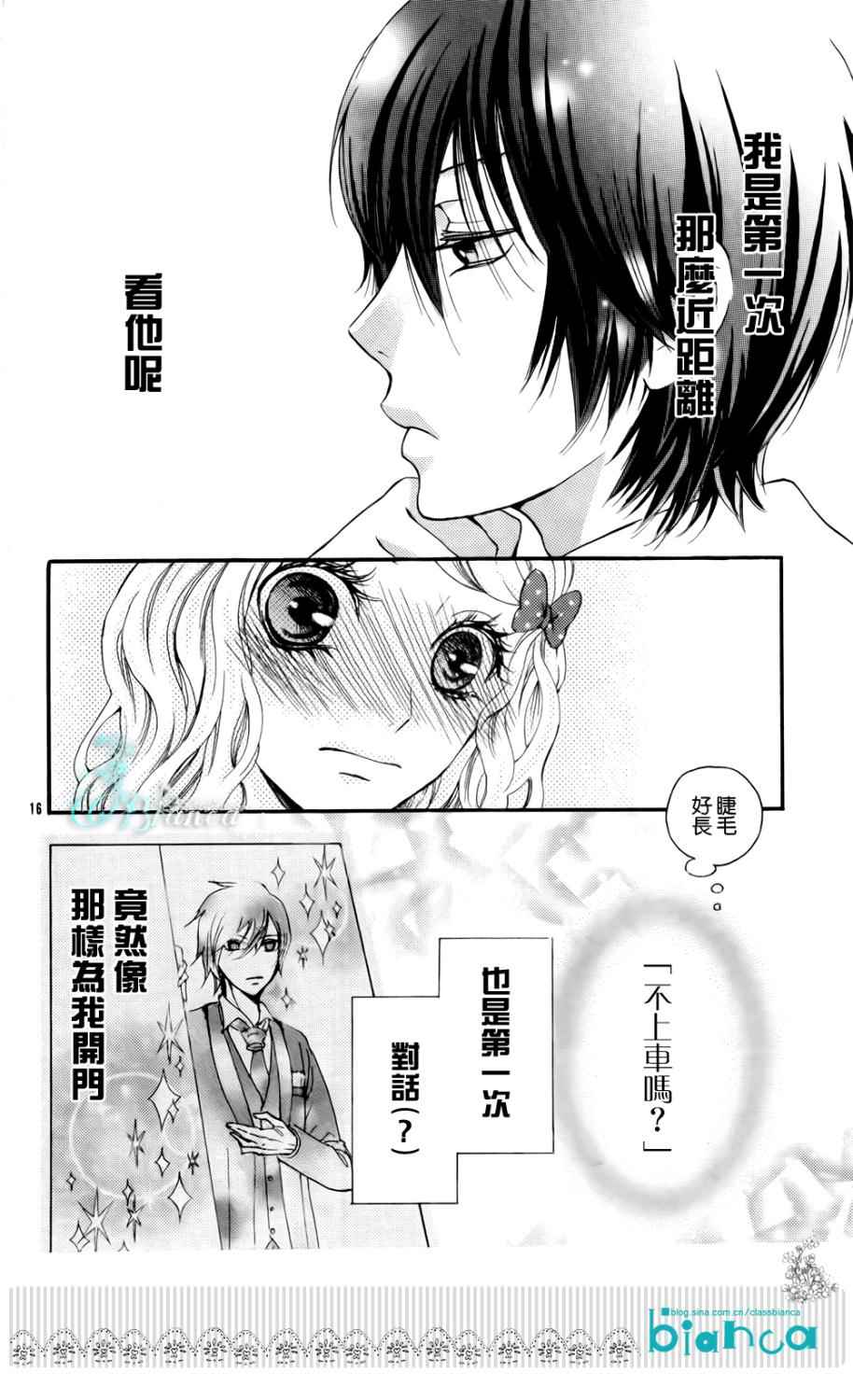属于你的秘密韩漫全集-全一话无删减无遮挡章节图片 