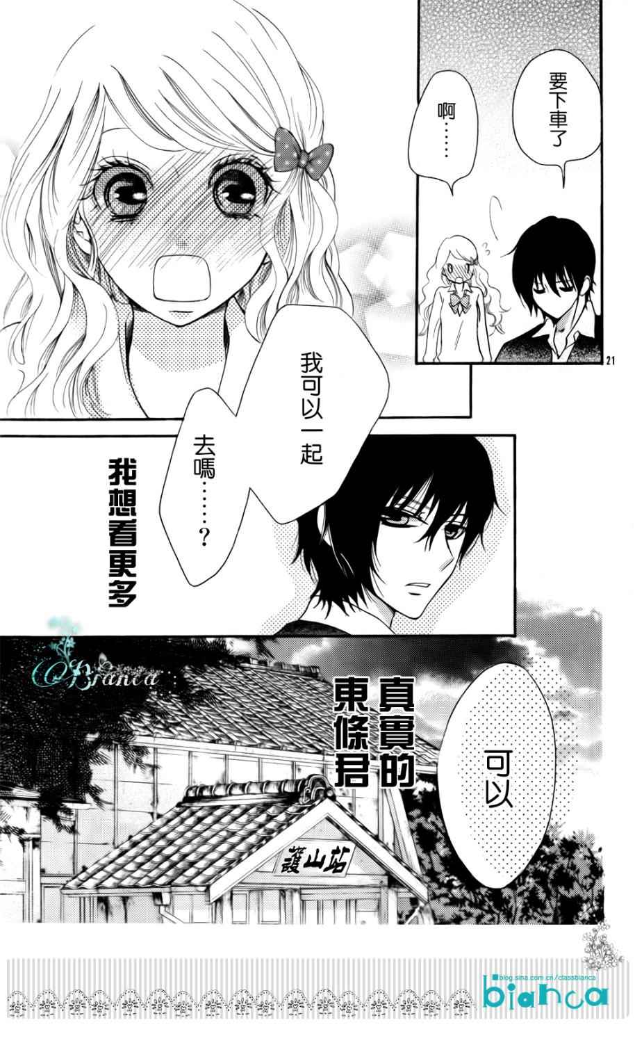 属于你的秘密韩漫全集-全一话无删减无遮挡章节图片 