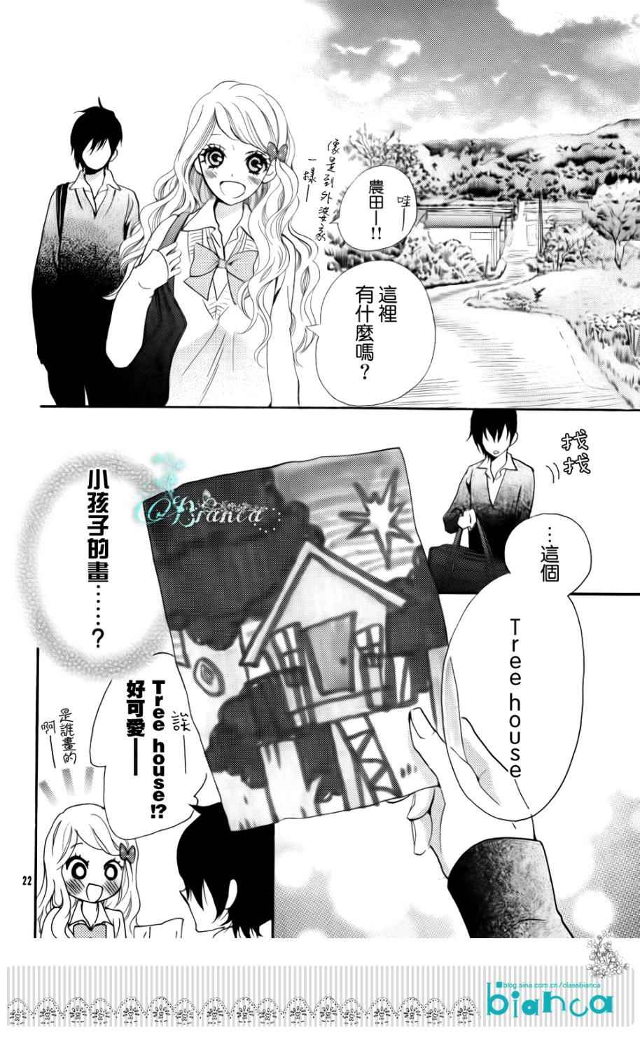 属于你的秘密韩漫全集-全一话无删减无遮挡章节图片 