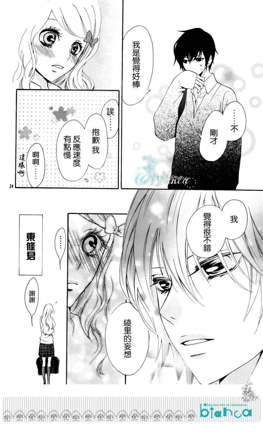属于你的秘密韩漫全集-全一话无删减无遮挡章节图片 
