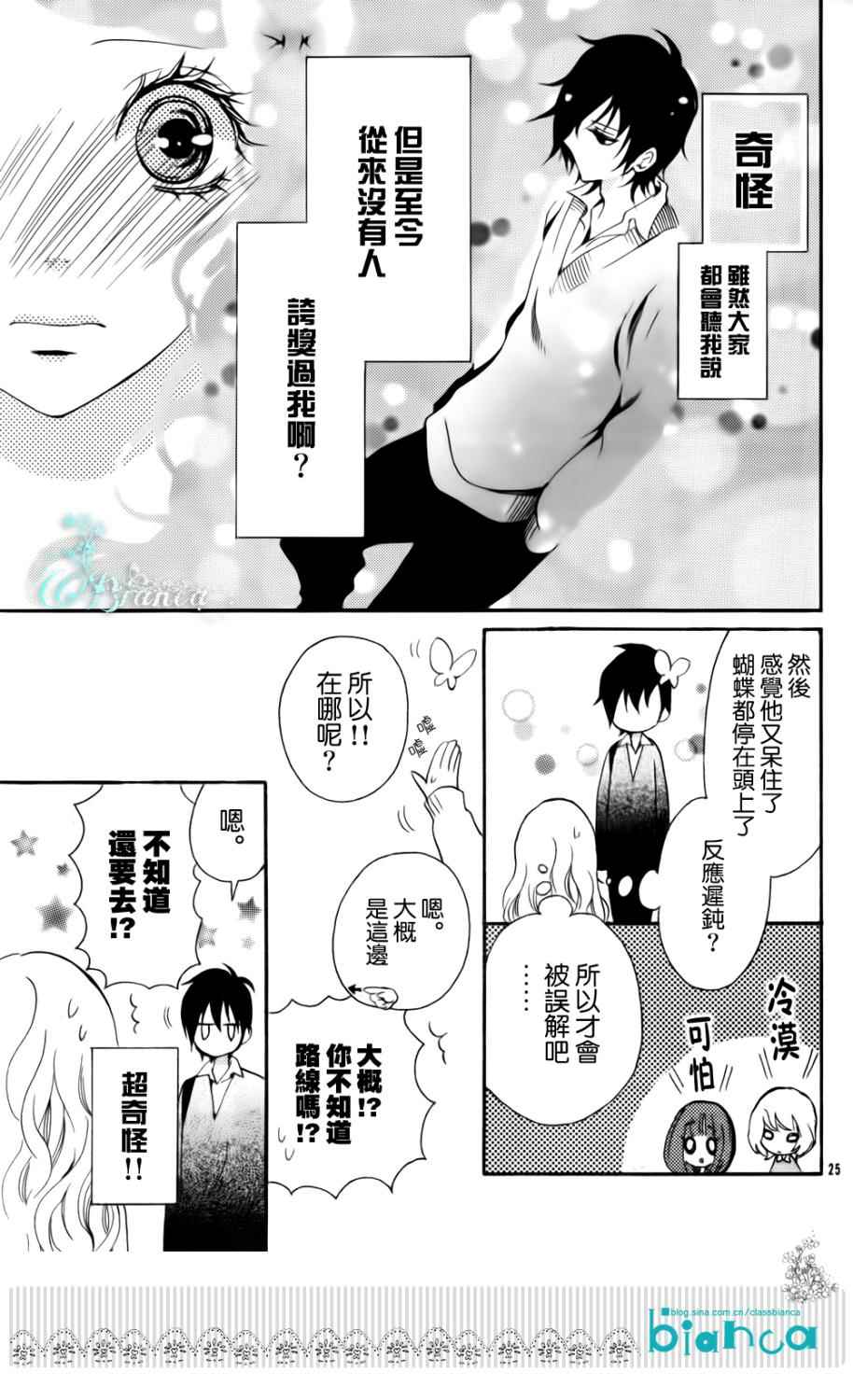 属于你的秘密韩漫全集-全一话无删减无遮挡章节图片 