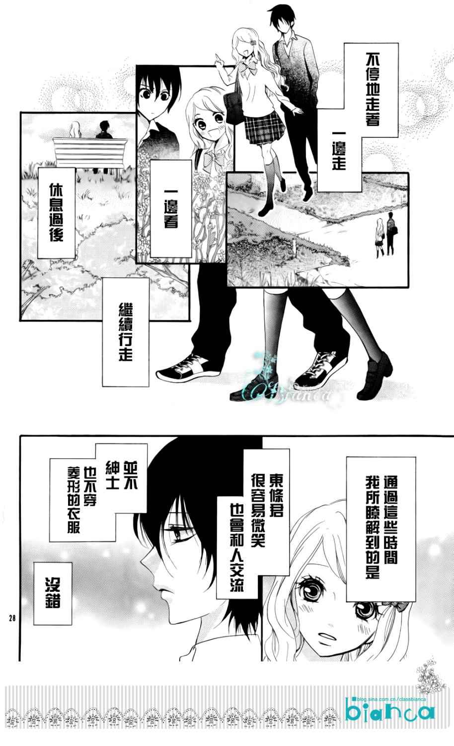 属于你的秘密韩漫全集-全一话无删减无遮挡章节图片 