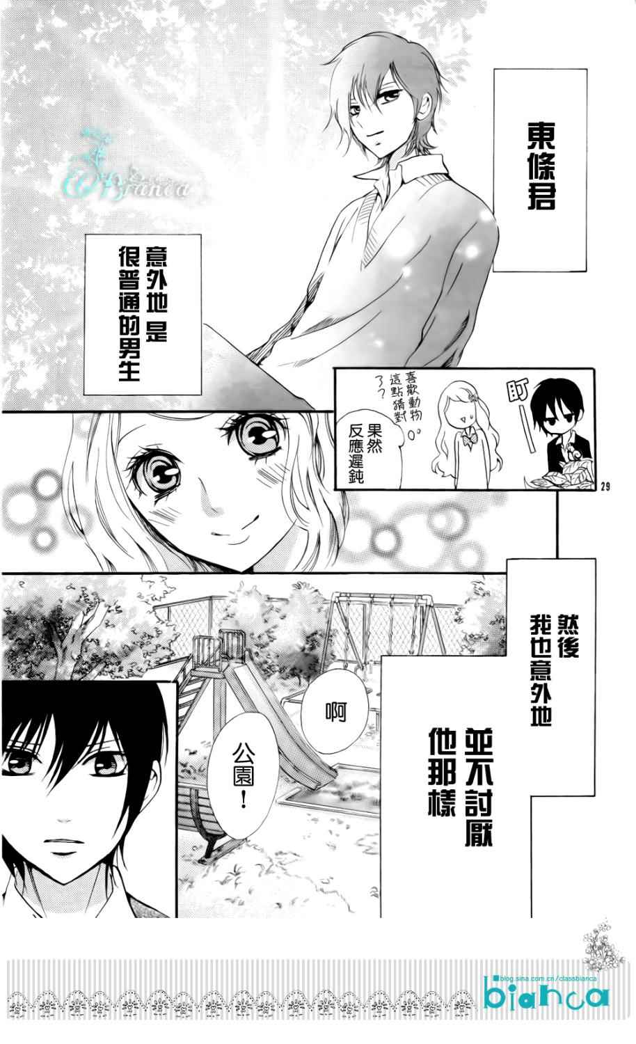 属于你的秘密韩漫全集-全一话无删减无遮挡章节图片 