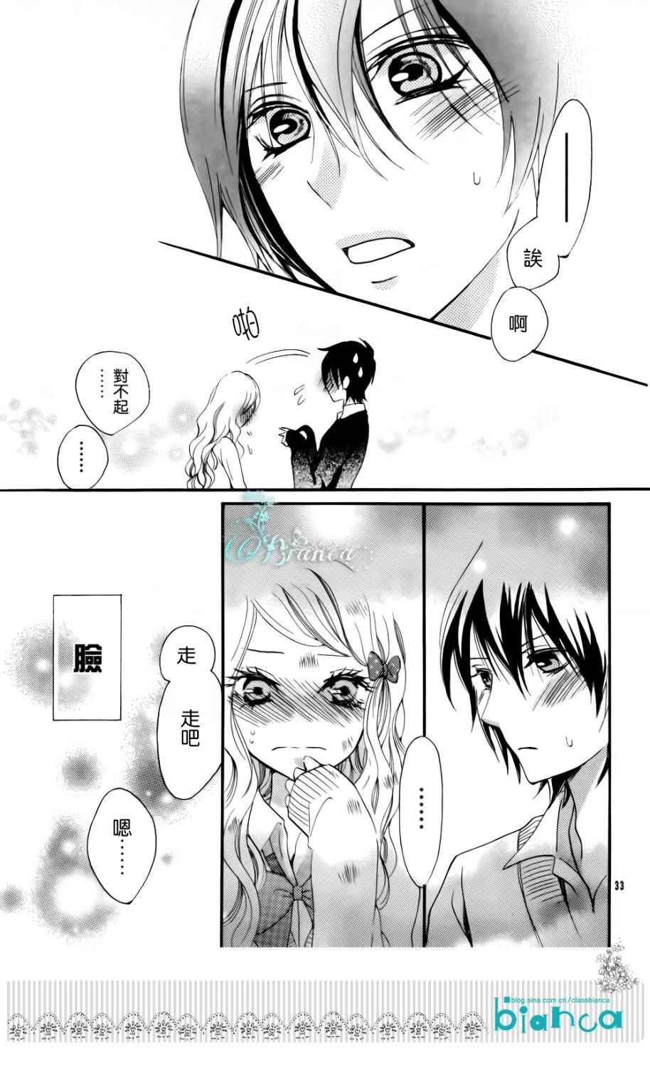 属于你的秘密韩漫全集-全一话无删减无遮挡章节图片 