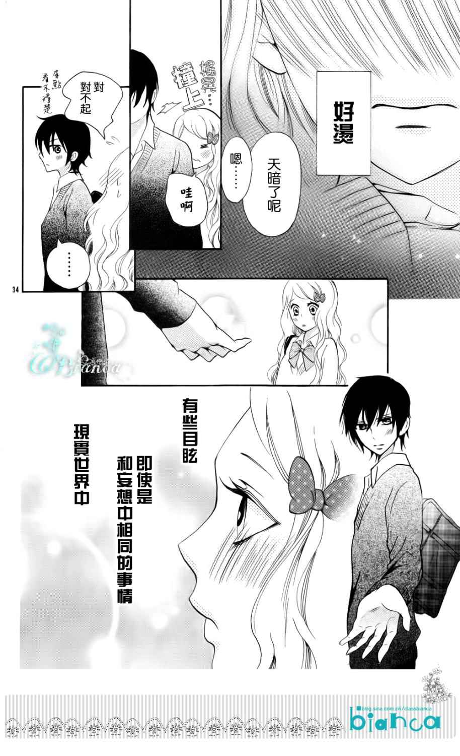属于你的秘密韩漫全集-全一话无删减无遮挡章节图片 