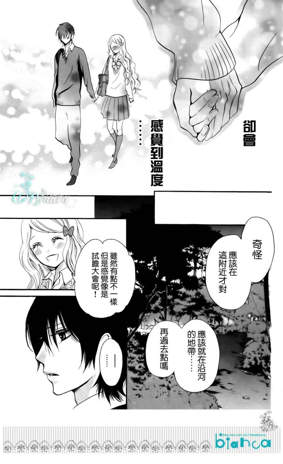 属于你的秘密韩漫全集-全一话无删减无遮挡章节图片 