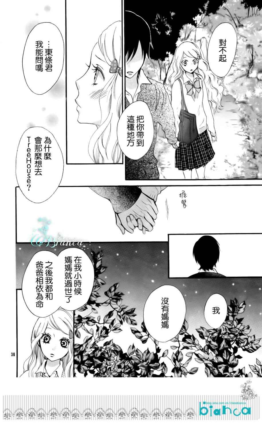 属于你的秘密韩漫全集-全一话无删减无遮挡章节图片 