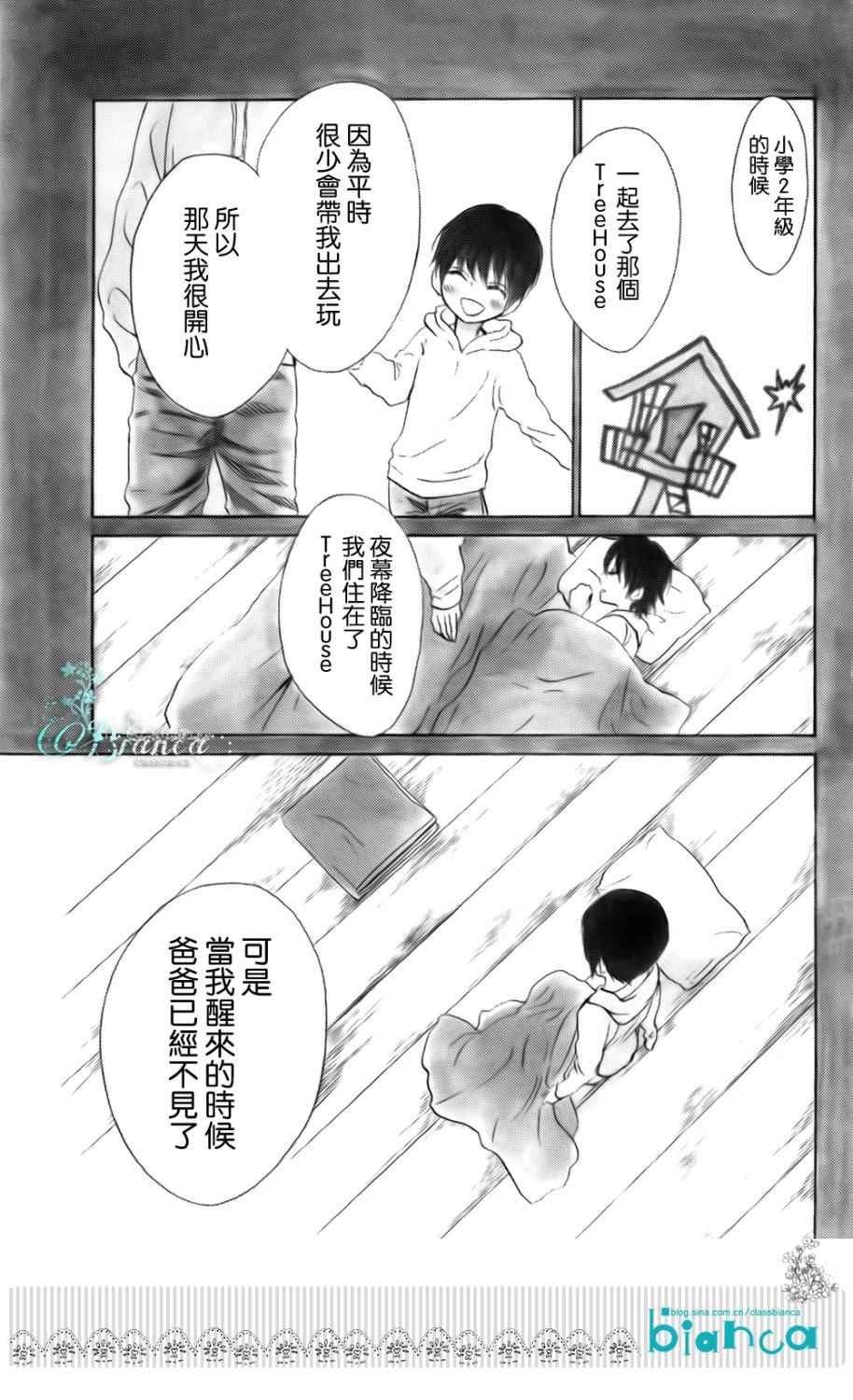 属于你的秘密韩漫全集-全一话无删减无遮挡章节图片 