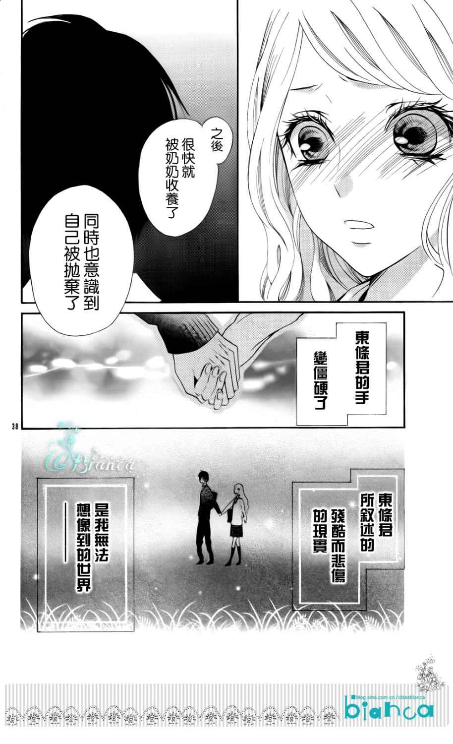 属于你的秘密韩漫全集-全一话无删减无遮挡章节图片 