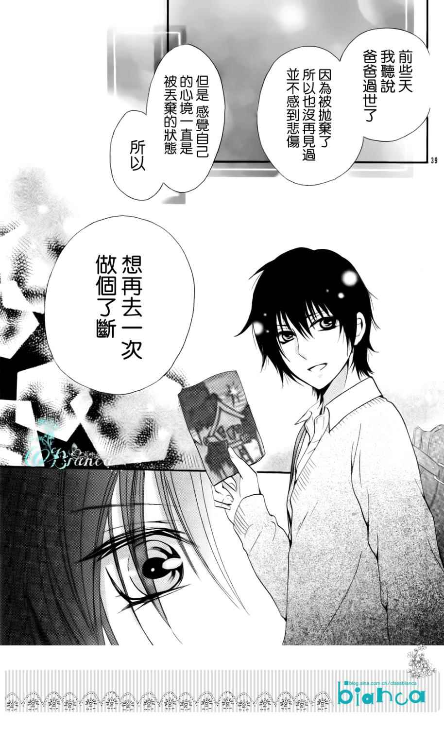 属于你的秘密韩漫全集-全一话无删减无遮挡章节图片 