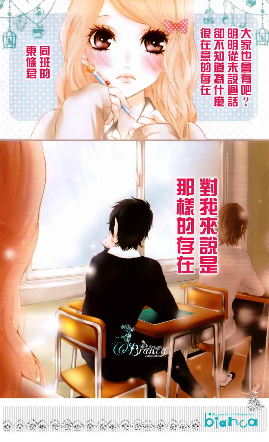 属于你的秘密韩漫全集-全一话无删减无遮挡章节图片 
