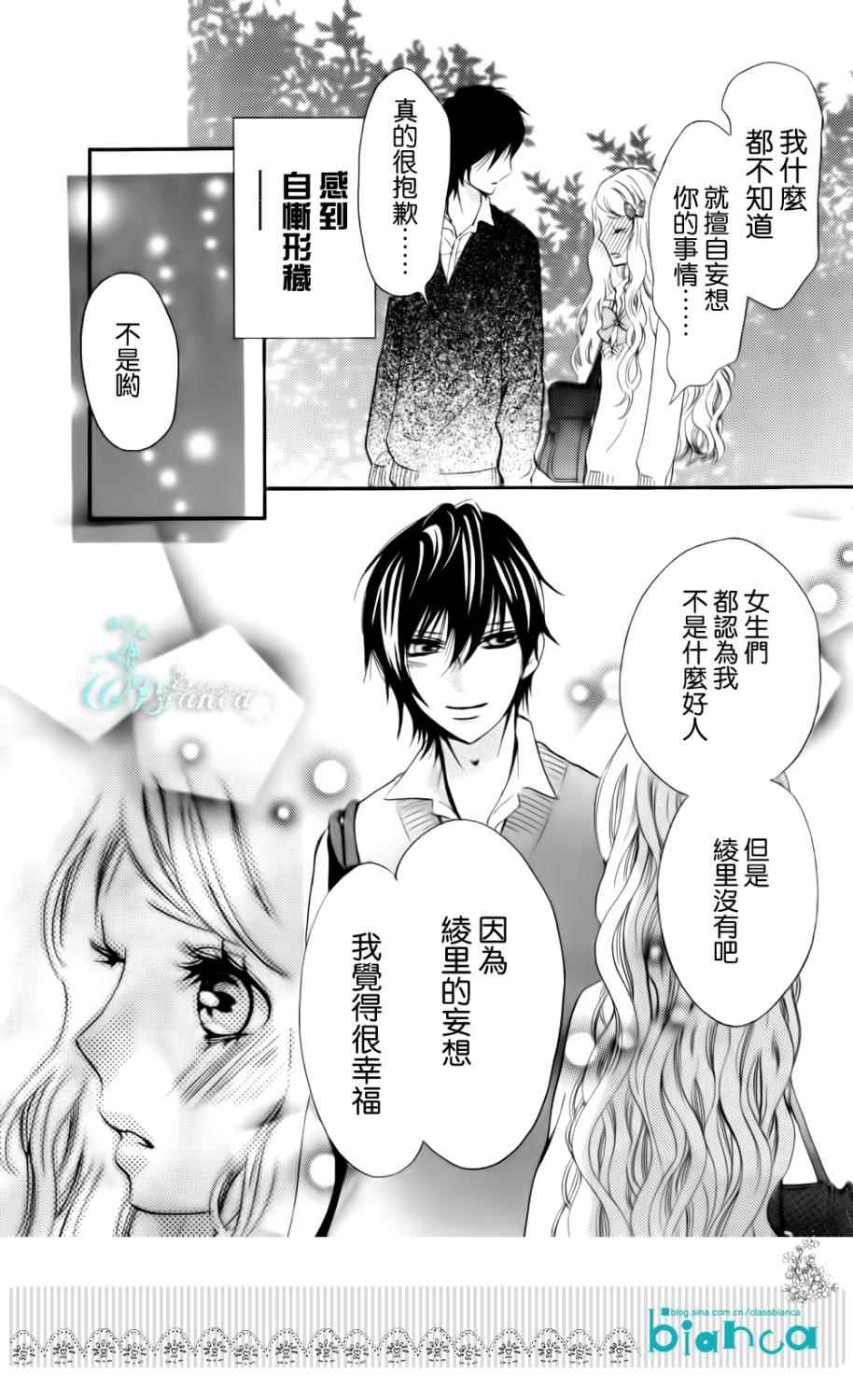 属于你的秘密韩漫全集-全一话无删减无遮挡章节图片 