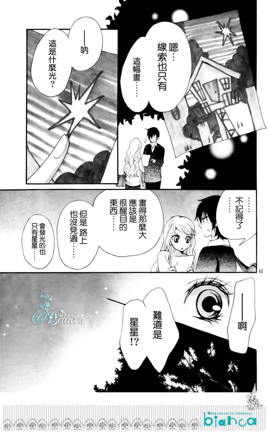属于你的秘密韩漫全集-全一话无删减无遮挡章节图片 