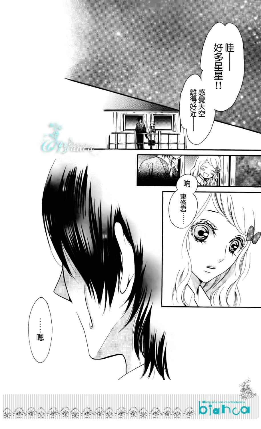 属于你的秘密韩漫全集-全一话无删减无遮挡章节图片 