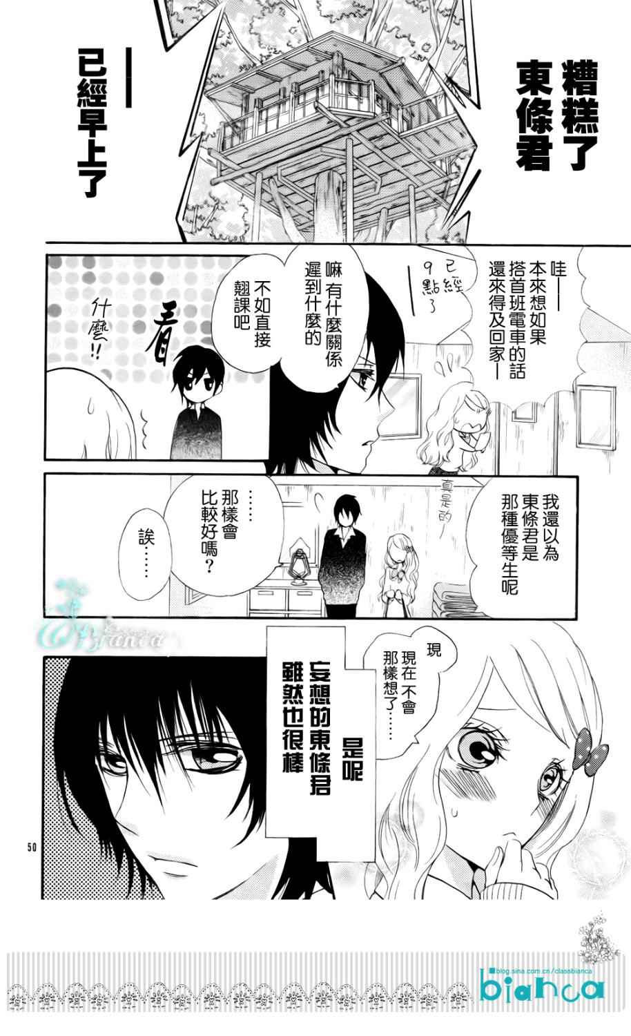 属于你的秘密韩漫全集-全一话无删减无遮挡章节图片 