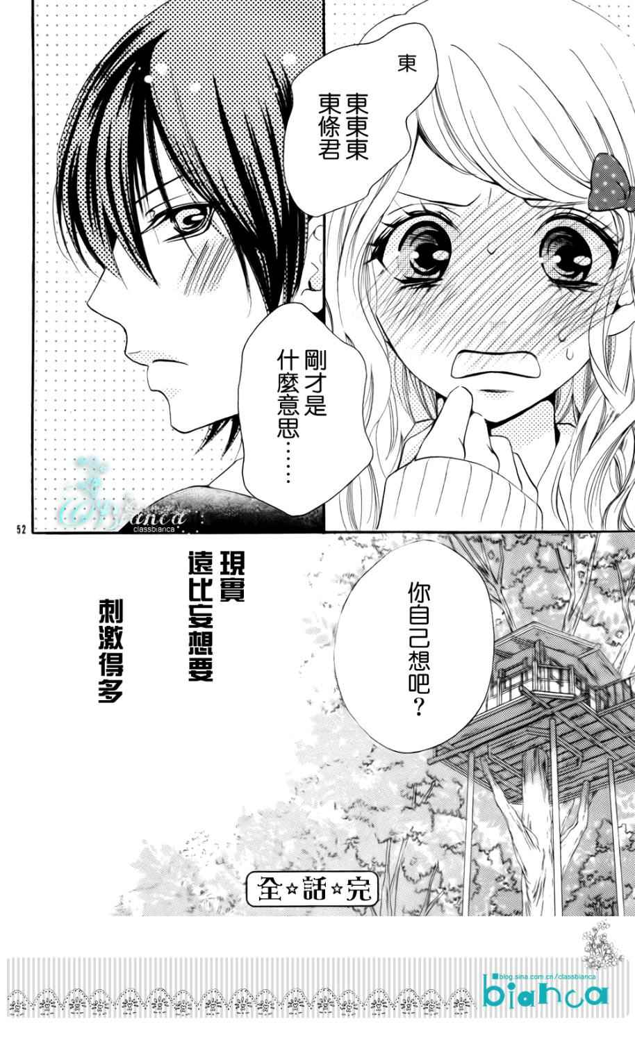 属于你的秘密韩漫全集-全一话无删减无遮挡章节图片 