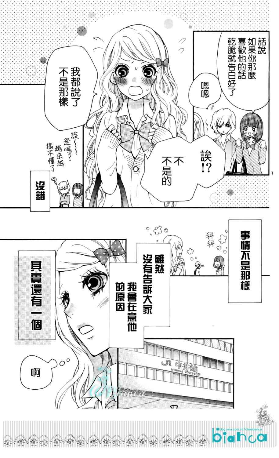 属于你的秘密韩漫全集-全一话无删减无遮挡章节图片 
