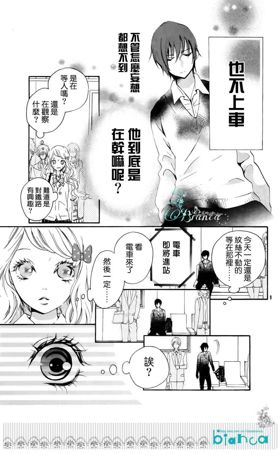 属于你的秘密韩漫全集-全一话无删减无遮挡章节图片 
