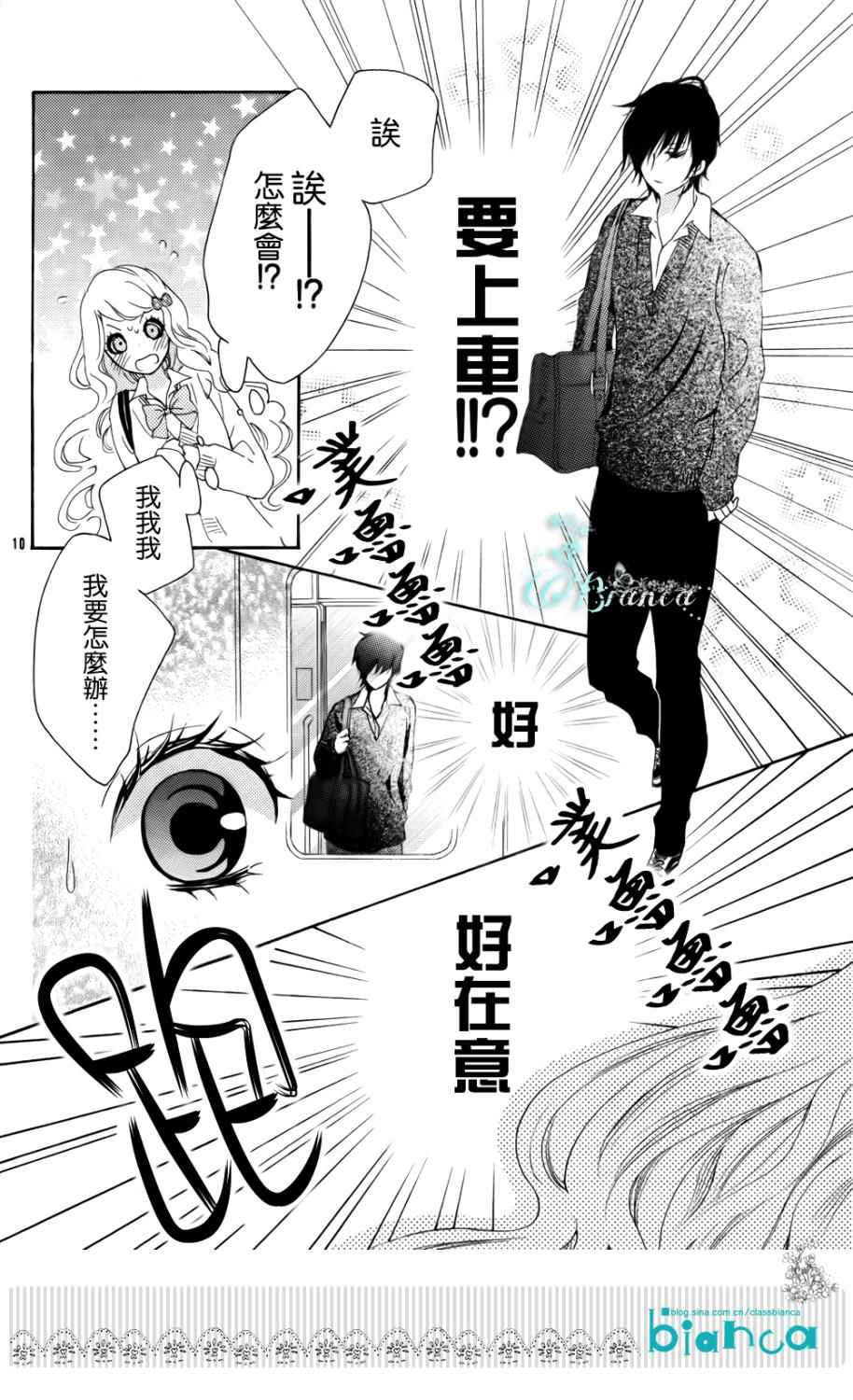 属于你的秘密韩漫全集-全一话无删减无遮挡章节图片 
