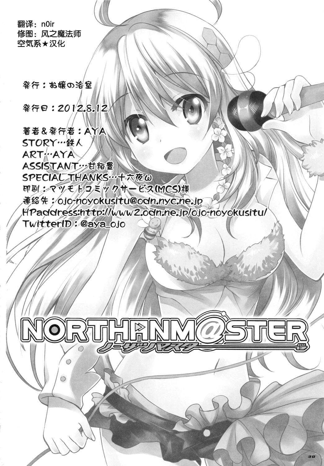 NORTHAN <a href="/cdn-cgi/l/email-protection" clas韩漫全集-全一话无删减无遮挡章节图片 