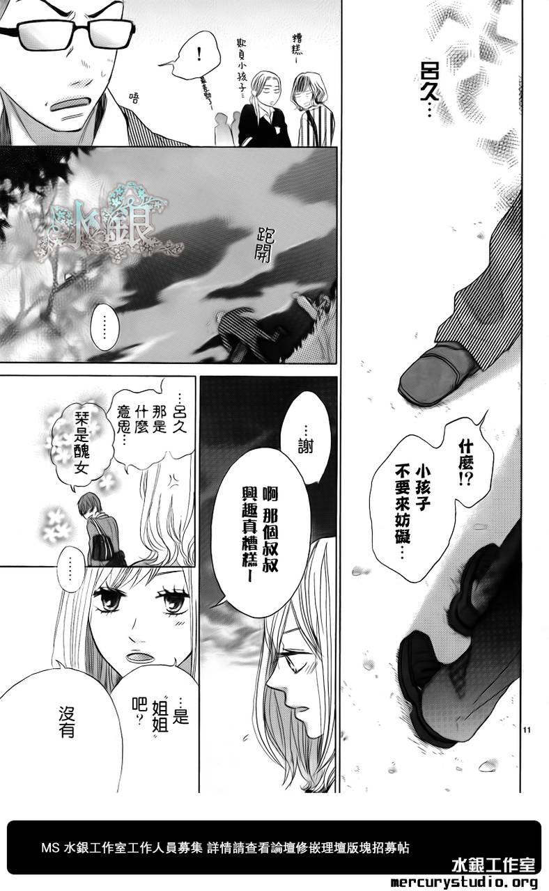 寂寞的夜晚韩漫全集-短篇无删减无遮挡章节图片 