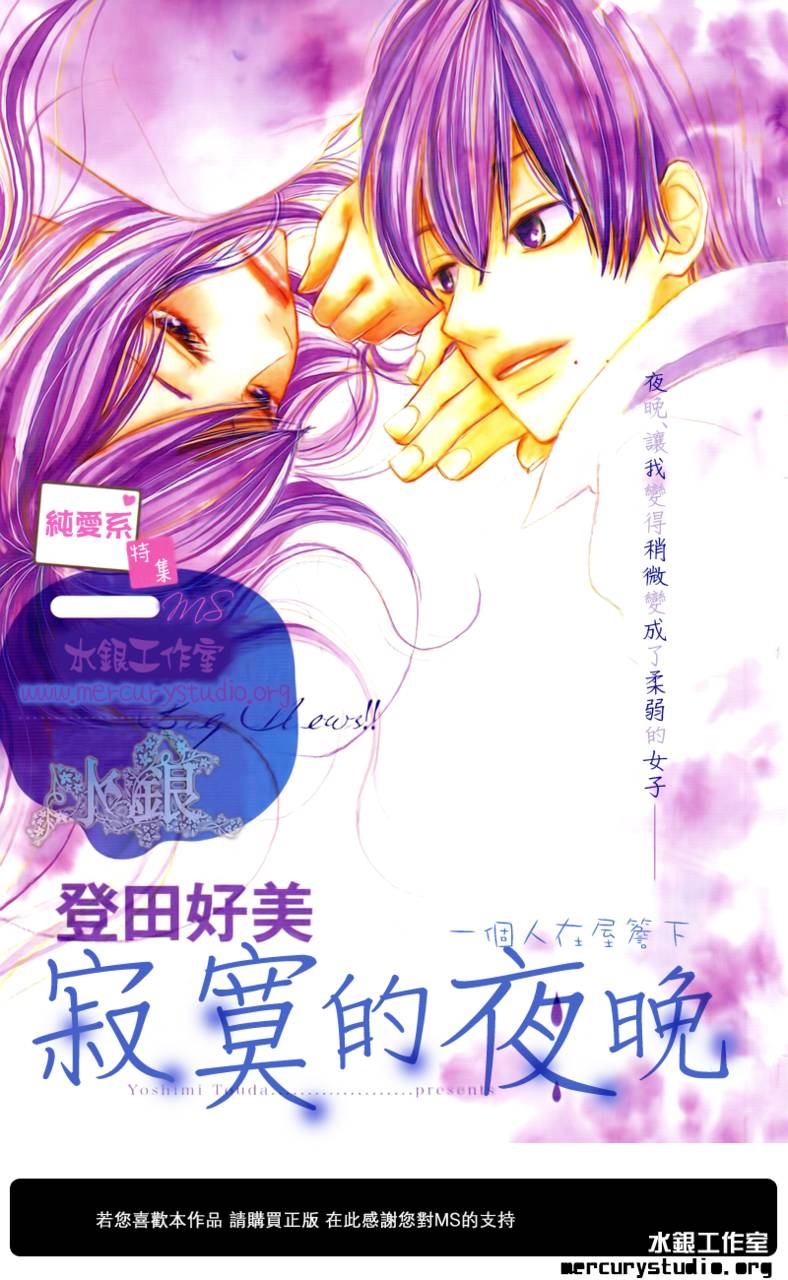 寂寞的夜晚韩漫全集-短篇无删减无遮挡章节图片 