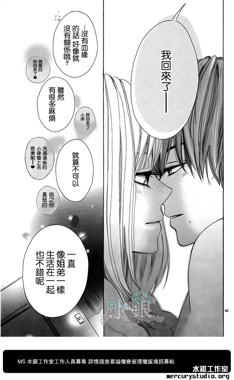 寂寞的夜晚韩漫全集-短篇无删减无遮挡章节图片 