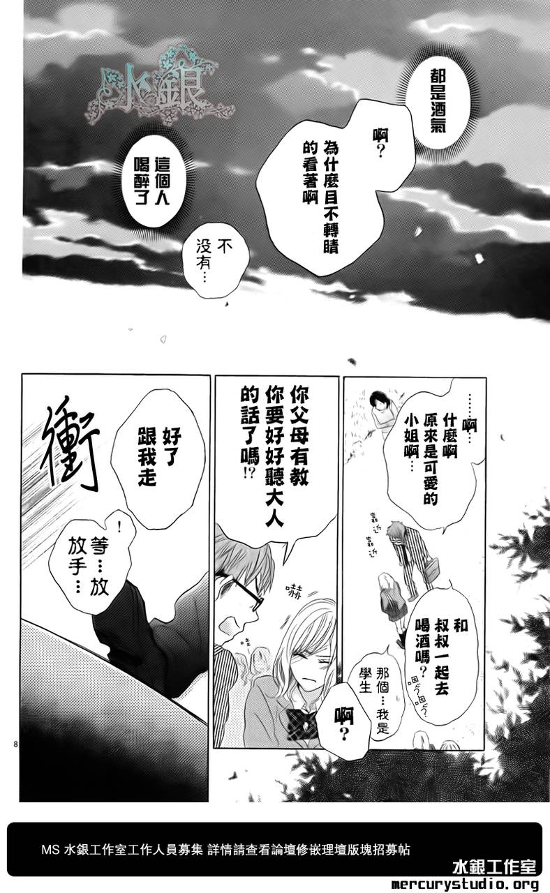 寂寞的夜晚韩漫全集-短篇无删减无遮挡章节图片 