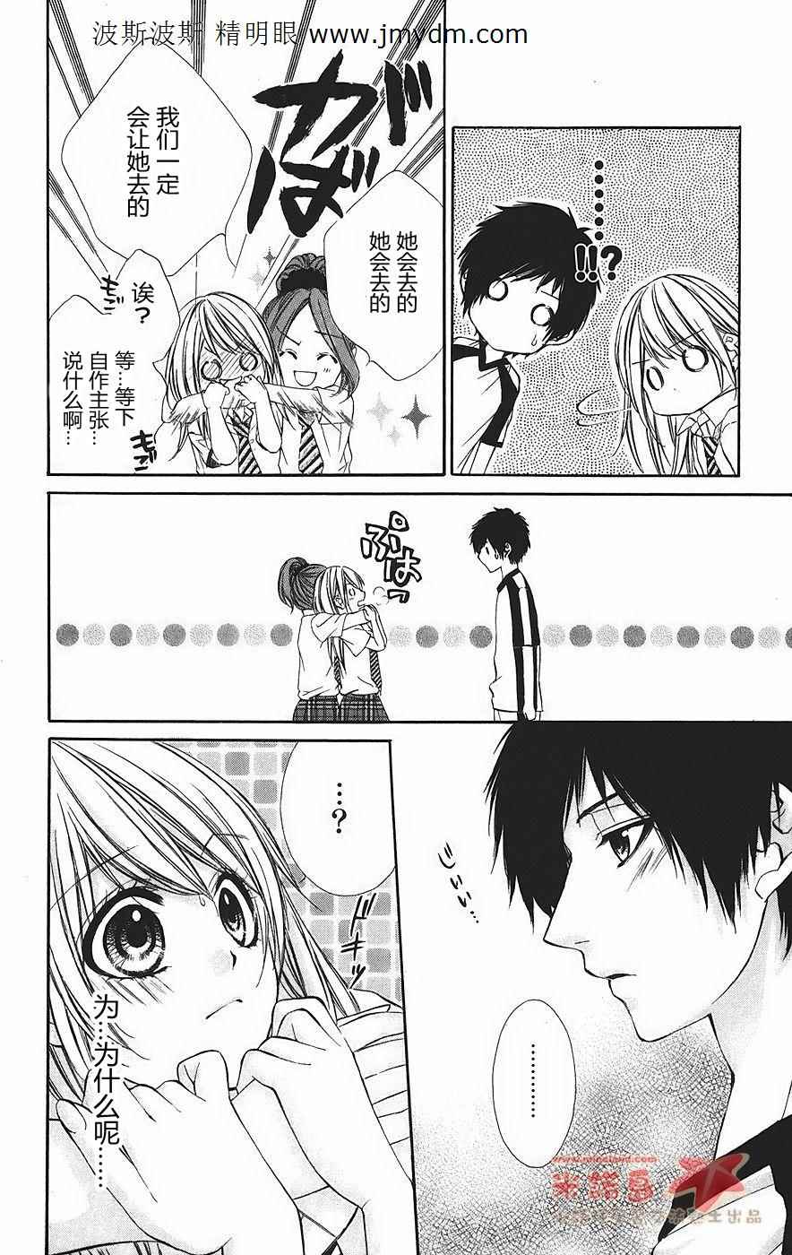 和你的恋爱途中韩漫全集-第01话无删减无遮挡章节图片 