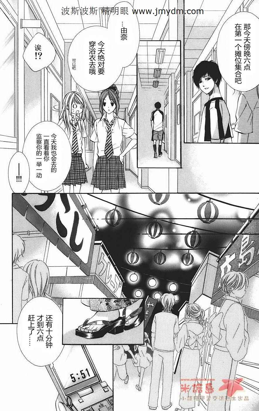 和你的恋爱途中韩漫全集-第01话无删减无遮挡章节图片 