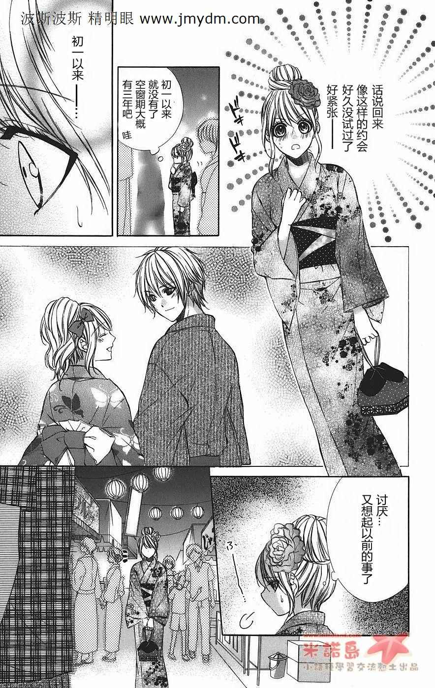 和你的恋爱途中韩漫全集-第01话无删减无遮挡章节图片 