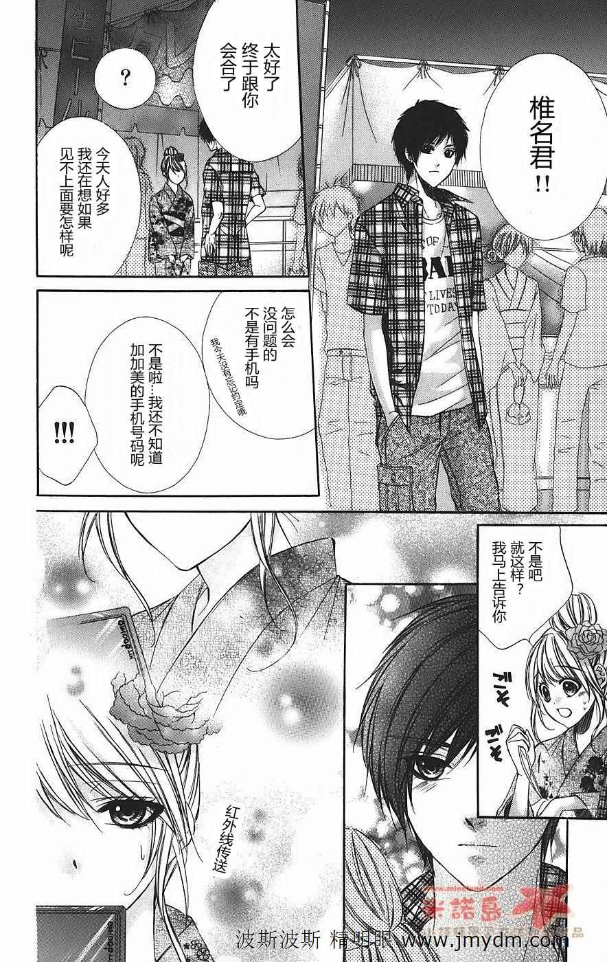 和你的恋爱途中韩漫全集-第01话无删减无遮挡章节图片 