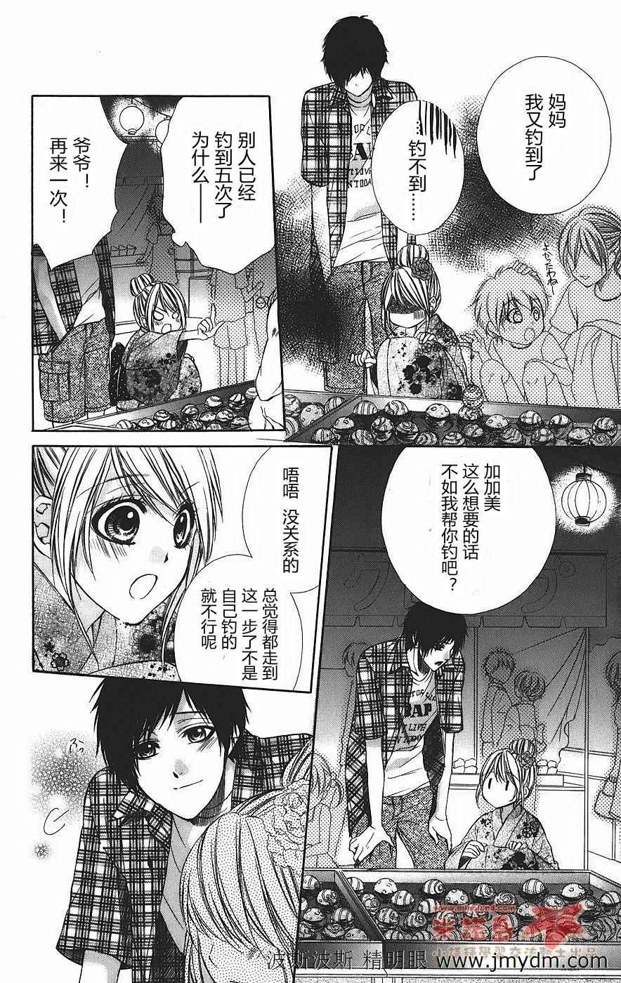 和你的恋爱途中韩漫全集-第01话无删减无遮挡章节图片 