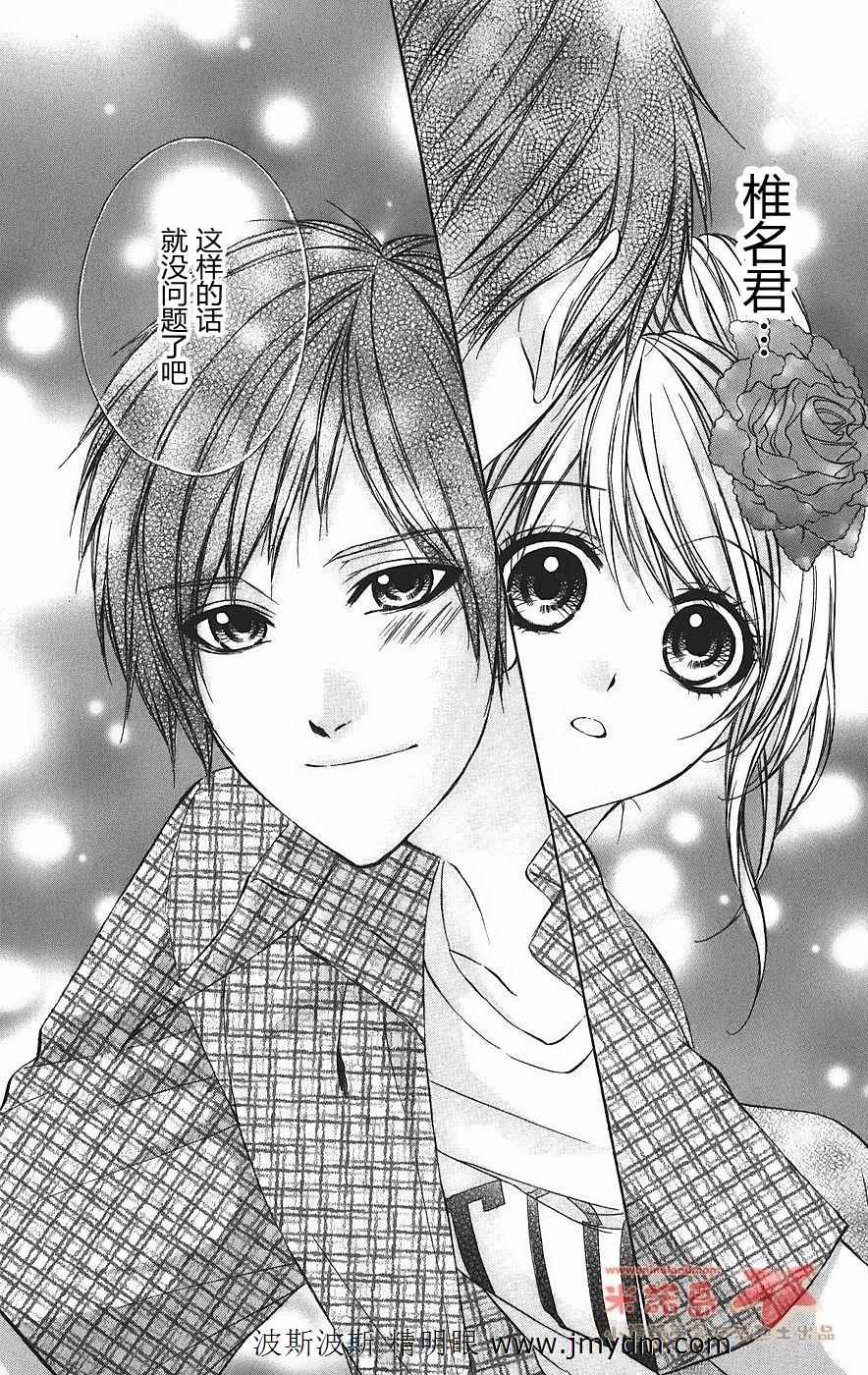 和你的恋爱途中韩漫全集-第01话无删减无遮挡章节图片 