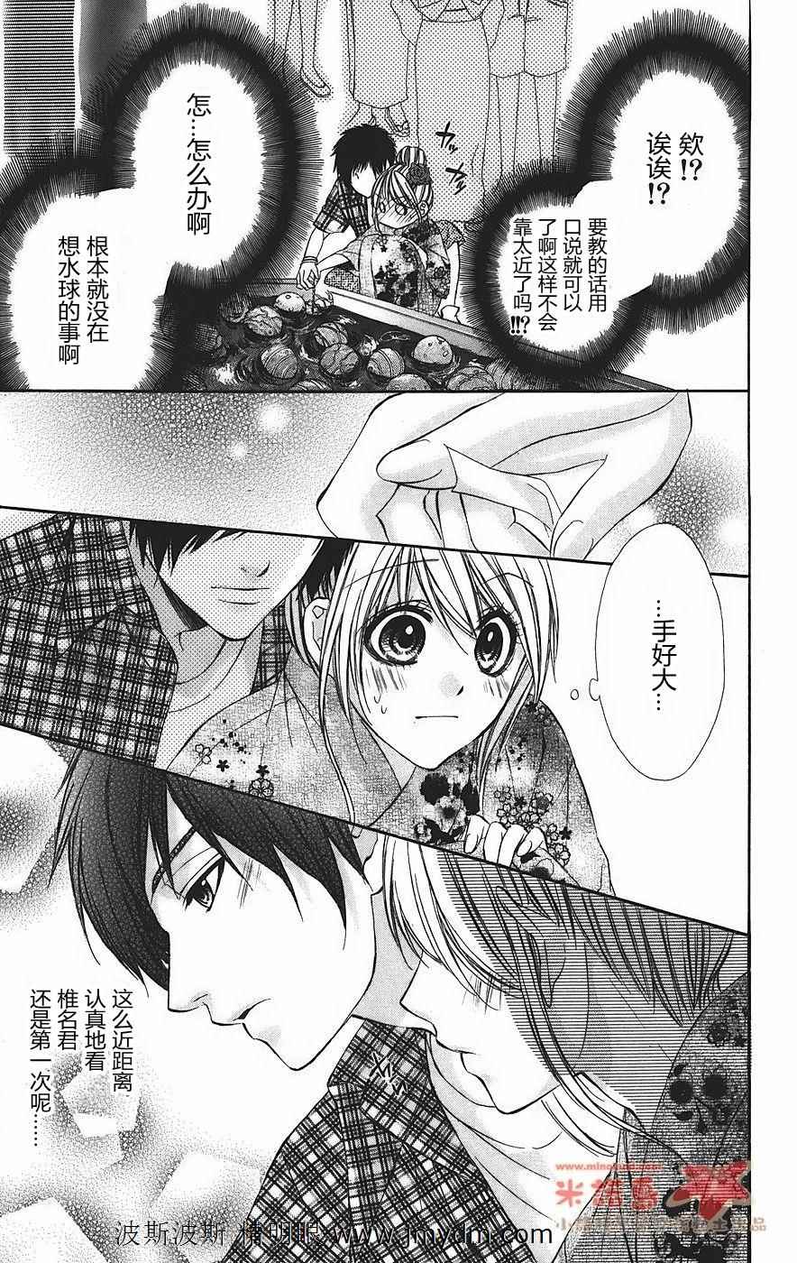 和你的恋爱途中韩漫全集-第01话无删减无遮挡章节图片 
