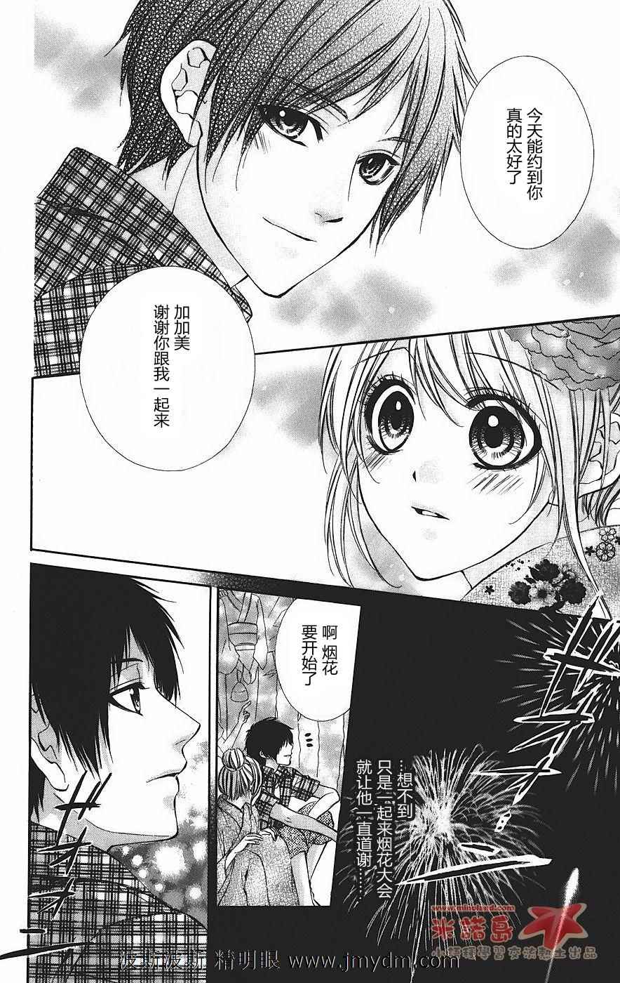 和你的恋爱途中韩漫全集-第01话无删减无遮挡章节图片 