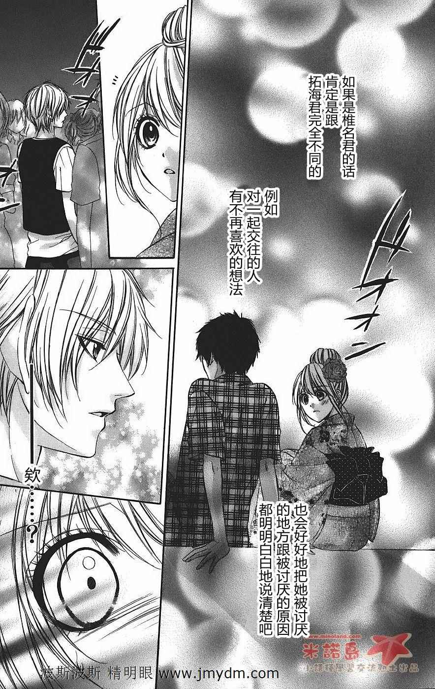 和你的恋爱途中韩漫全集-第01话无删减无遮挡章节图片 