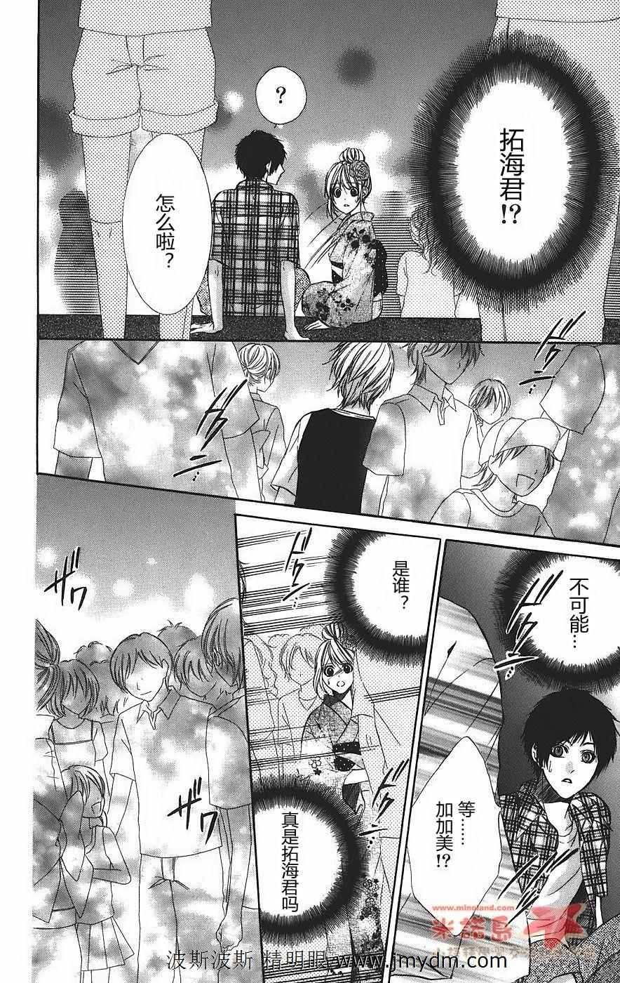和你的恋爱途中韩漫全集-第01话无删减无遮挡章节图片 